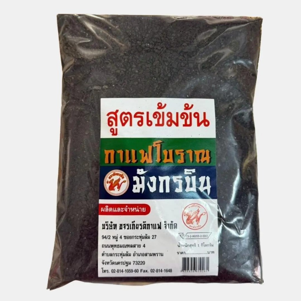 กาแฟโบราณ สูตรเข้มข้น ตรามังกรบิน คั่วเข้ม ขนาด 1,000 กรัม