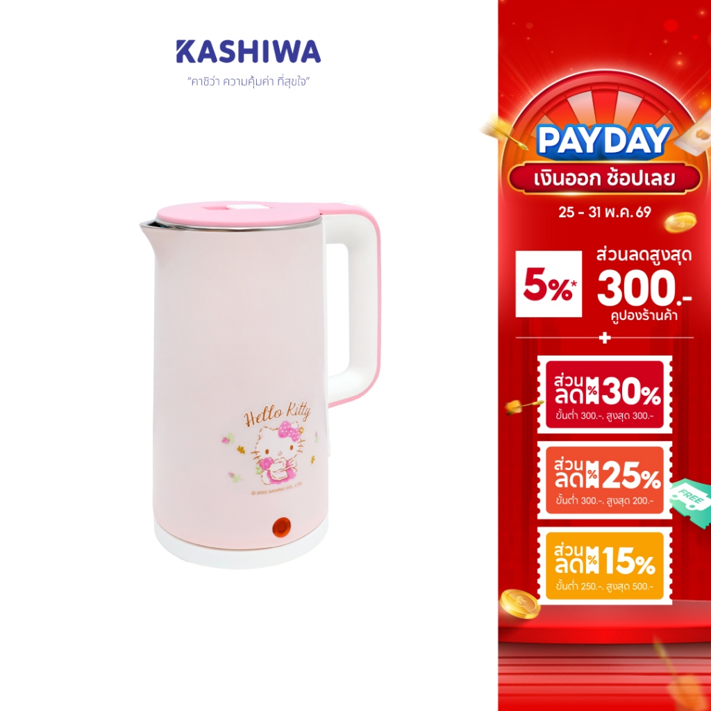 [โค้ดไลฟ์ลดสูงสุด50%] Hello Kitty กาต้มน้ำไฟฟ้าไร้สาย electric kettle กาต้มน้ำ กาต้มน้ำไฟฟ้า ขนาด 1.7 ลิตร รุ่น PCK-187