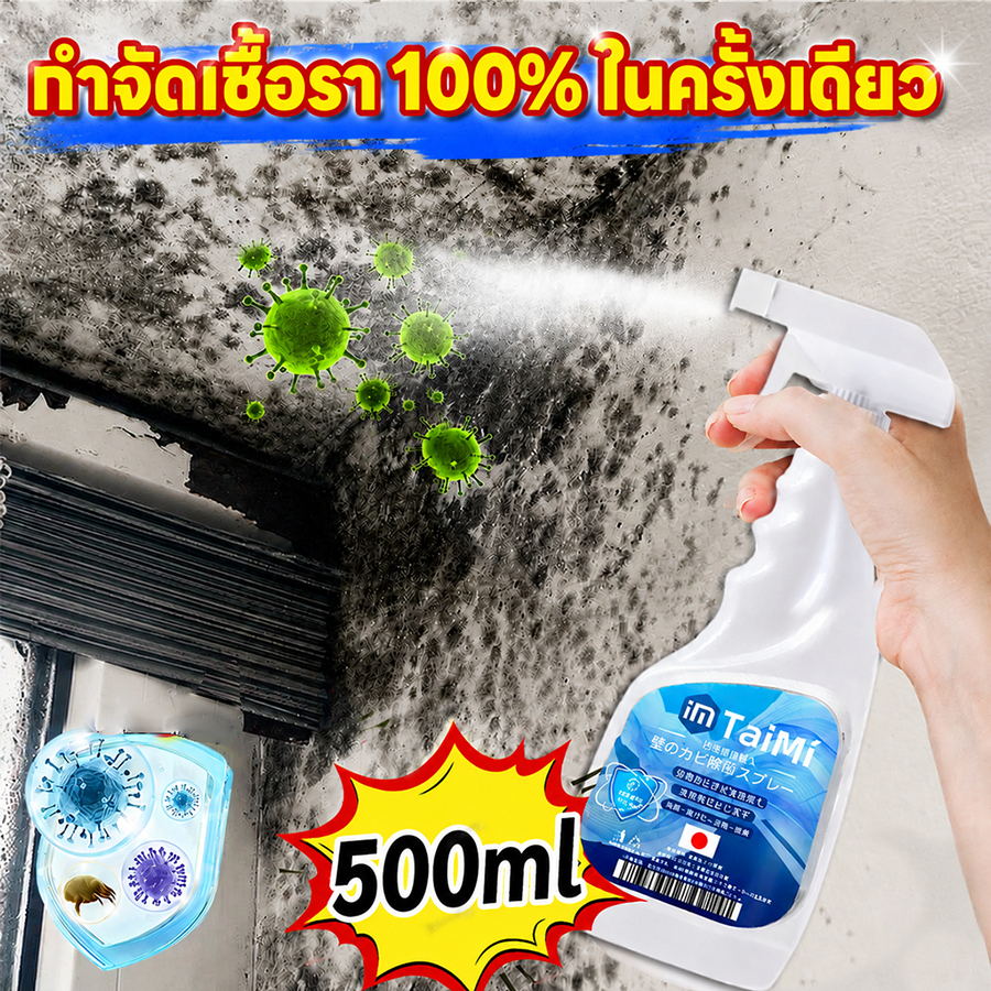 🔥CODจัดส่งไว🔥น้ำยาฆ่าเชื้อรา สเปรย์กำจัดเชื้อรา 500ML สเปรย์กำจัดคราบเชื้อรา น้ำยาเช็ดเชื้อรา ขจัดเชื้อราอย่างรวดเร็ว