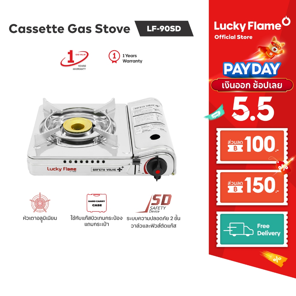 Lucky Flame เตาเเก๊สปิคนิก รุ่น LF-90SD โครงสร้างสเตนเลสทั้งตัว