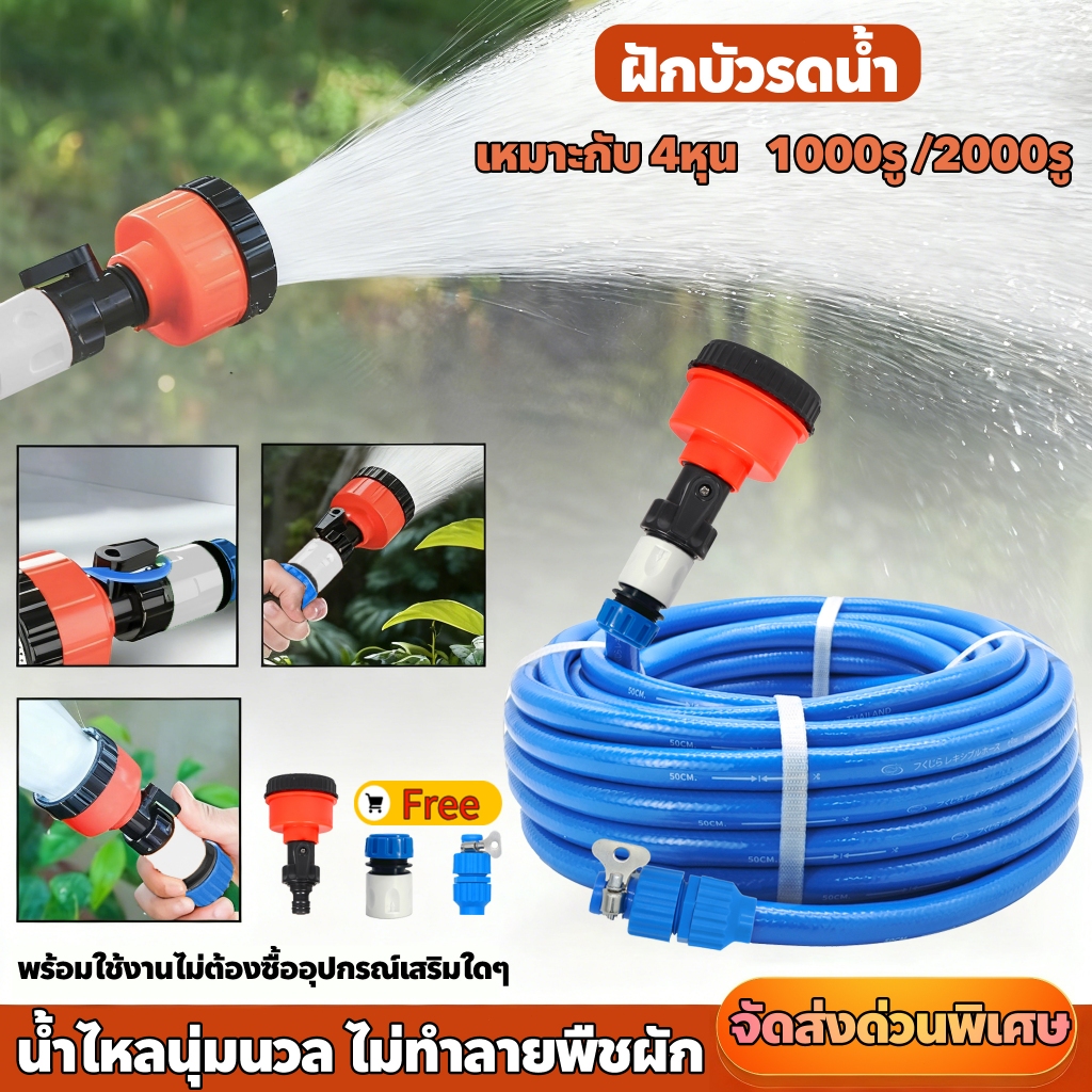ชุดสายยาง 4หุน 1/2" สีฟ้า 5-50M. สายยางรดน้ำต้นไม้ สายยางฉีดน้ำ หัวฉีดน้ำ ข้อต่อก๊อกน้ำ อุปกรณ์ทำสวน ล้างรถ ครบวงจร