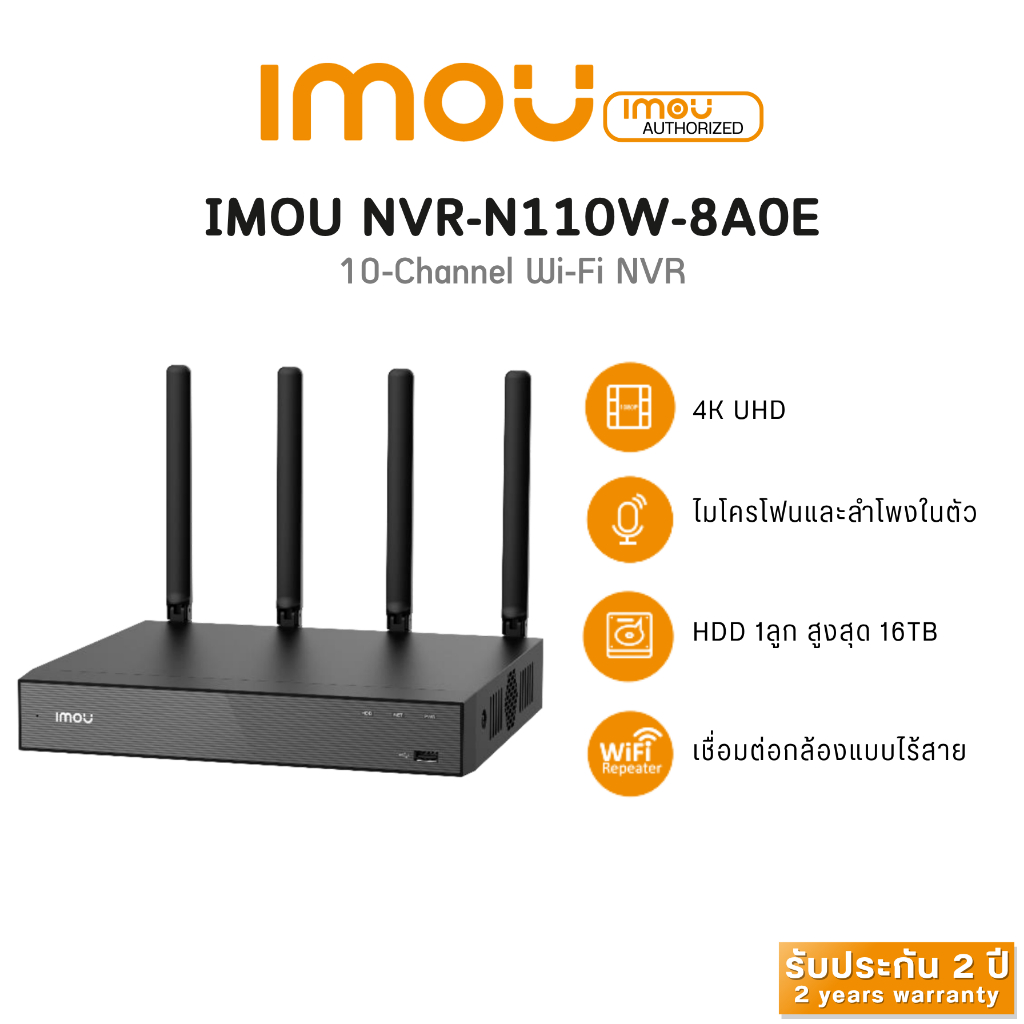 IMOU NVR-N110W-8A0E Wi-Fi NVR Easy to Connect, Stay Stable เข้าถึงได้ 10 ช่องสัญญาณ มีไมค์และลำโพง รับประกัน2ปี