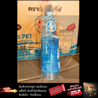 ส่งเร็ว⚡️(50ชุด) แก้ว PET ปาก98 16oz/20oz แก้วปลาคาร์ฟ รุ่นหนา ชุดพร้อมฝา98 เรียบ โดม ฮาฟ ยกดื่ม วิป แก้วกาแฟ คาเฟ่