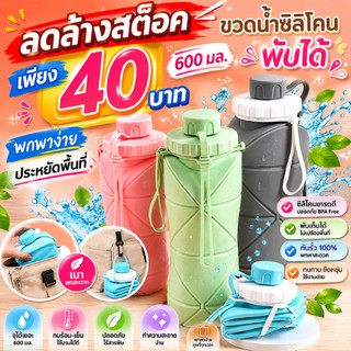 ปลีก/ส่ง ขวดน้ำแบบพกพา สามารถพับได้ นุ่ม ยืดหยุ่นดี ทนต่อการงอและไม่เสียรูป