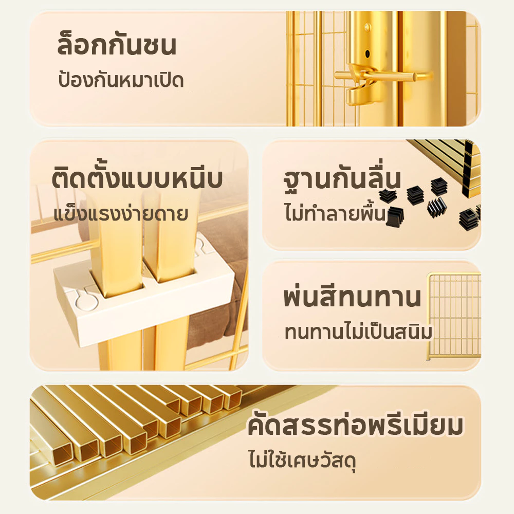 รั้วสุนัข กรงหมา ติดตั้งง่าย แข็งแรง ทนทาน มีให้เลือกหลากหลายสไตล์ สินค้ามีจำหน่าย จัดส่งรวดเร็ว รั้วสุนัขขนาดใหญ่ thumbnail 9