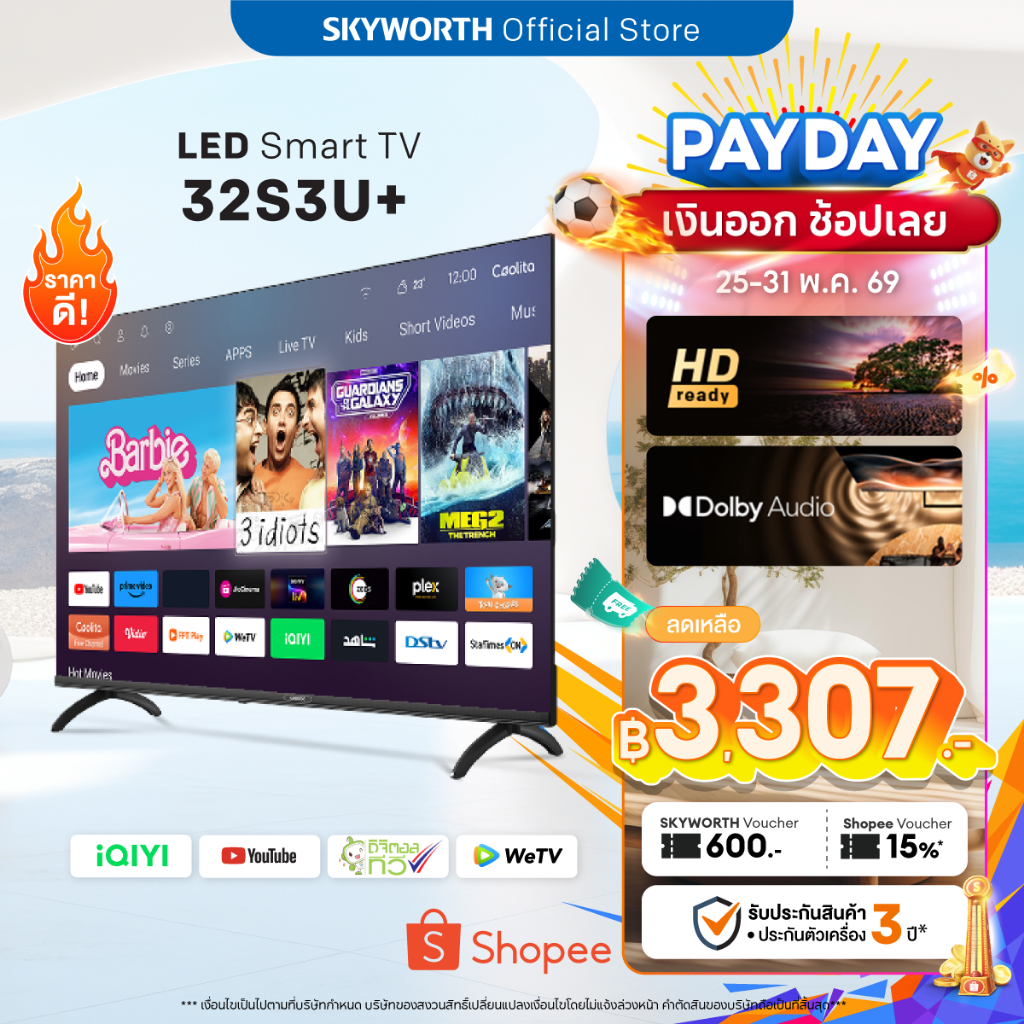[ประกัน3ปี] SKYWORTH 32 นิ้ว Smart TV  ทีวี HD Ready LED Dolby Audio Eye Care รุ่น 32S3U+ รองรับYouTube WeTV iQIYI Wi-Fi