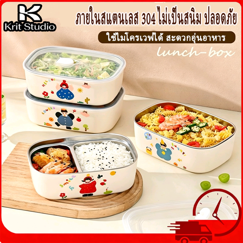 กล่องข้าวสแตนเลส วัสดุฟู้ดเกรด ลายการ์ตูน เก็บความร้อนได้ดี ใช้ไมโครเวฟได้ สำหรับนักเรียน ออฟฟิศ COD
