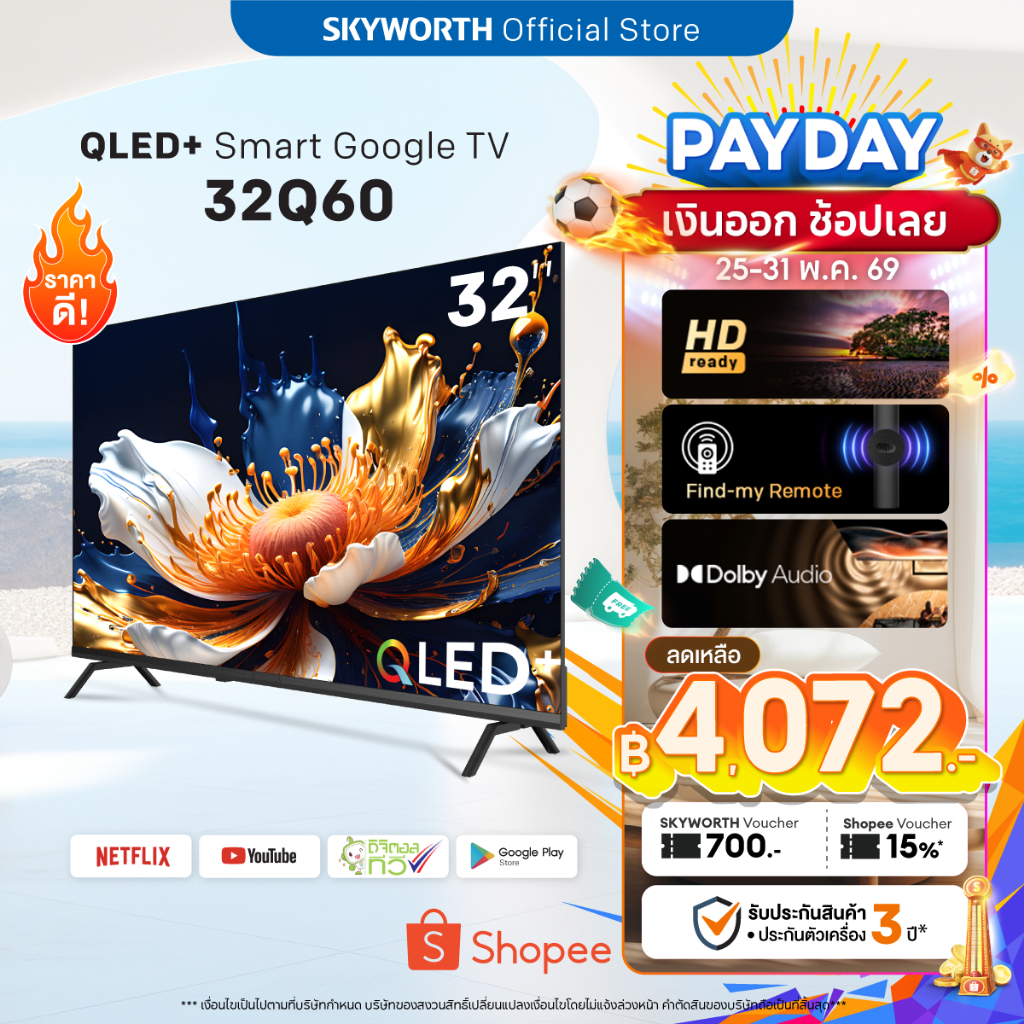 [ประกัน3ปี] SKYWORTH 32 นิ้ว Google TV ทีวี HD Ready QLED+ Dolby Audio รุ่น 32Q60  รองรับ Netflix YouTube โหลดแอพได้ Wfi