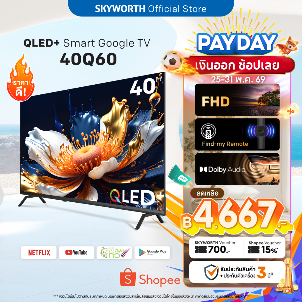 [ประกัน3ปี] SKYWORTH 40 นิ้ว Google TV ทีวี Full HD QLED+ Dolby Audio รุ่น 40Q60  รองรับ Netflix YouTube โหลดแอพได้ Wifi