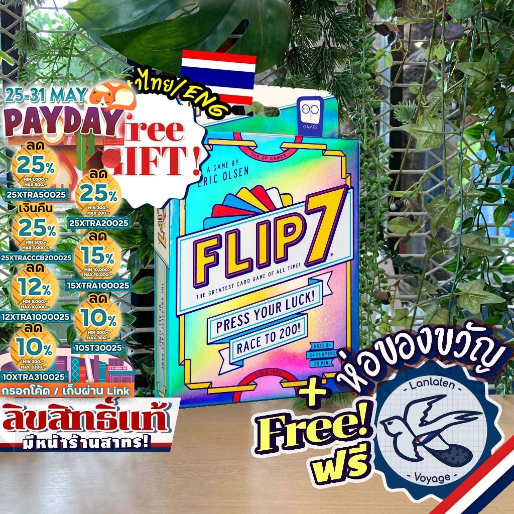 [สินค้าขายดี] Flip 7 พลิก 7 [ยอดขายกว่า 500 กล่อง] การ์ดไม่ซ้ำ ทำให้ได้ ภาษาไทย [TH] / English ห่อของขวัญฟรี [Boardgame]