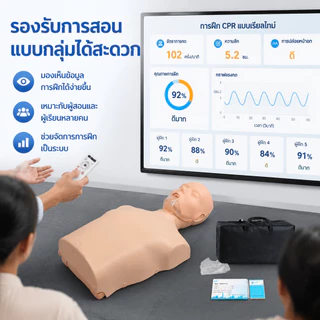 หุ่น cpr ผู้ใหญ่ หุ่น CPR Half-body Medical หุ่นสาธิตหุ่นจำลองการช่วยฟื้นคืนชีพ พร้อมกระเป๋า CPR-BIX100A/B ออกใบกำกับ