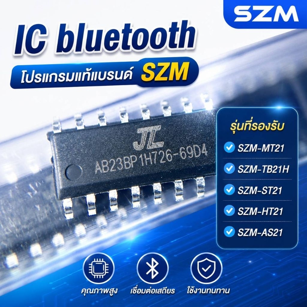 ชิป bluetoothแอมSZM ทุกรุ่นโปรแกรมแท้จากโรงงาน