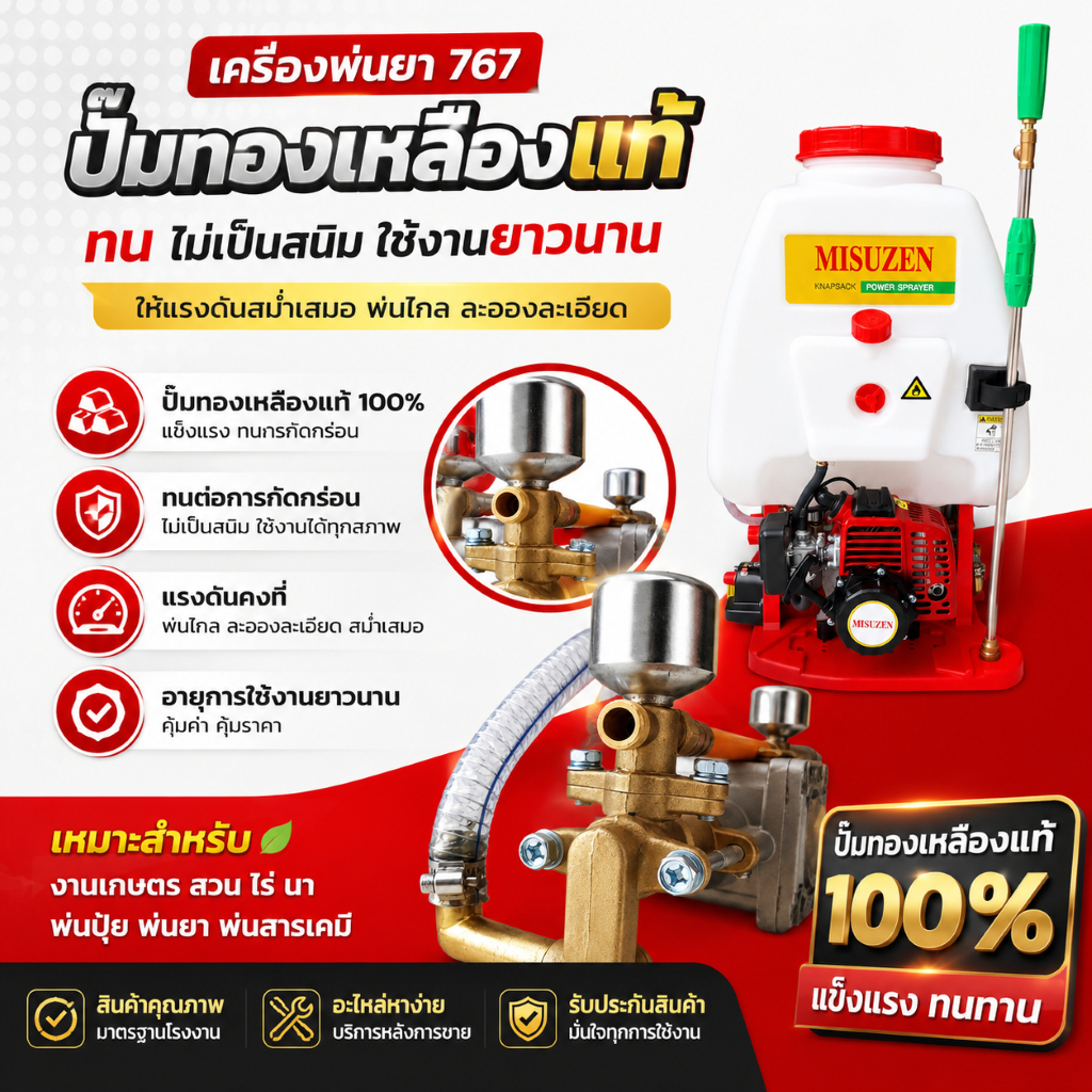 Tornado เครื่องพ่นยาสะพายหลัง 767 💥หม้อลม คู่💥ระบบลูกลอย ขนาด 25 ลิตร ถังพ่นยา เครื่องพ่นยา