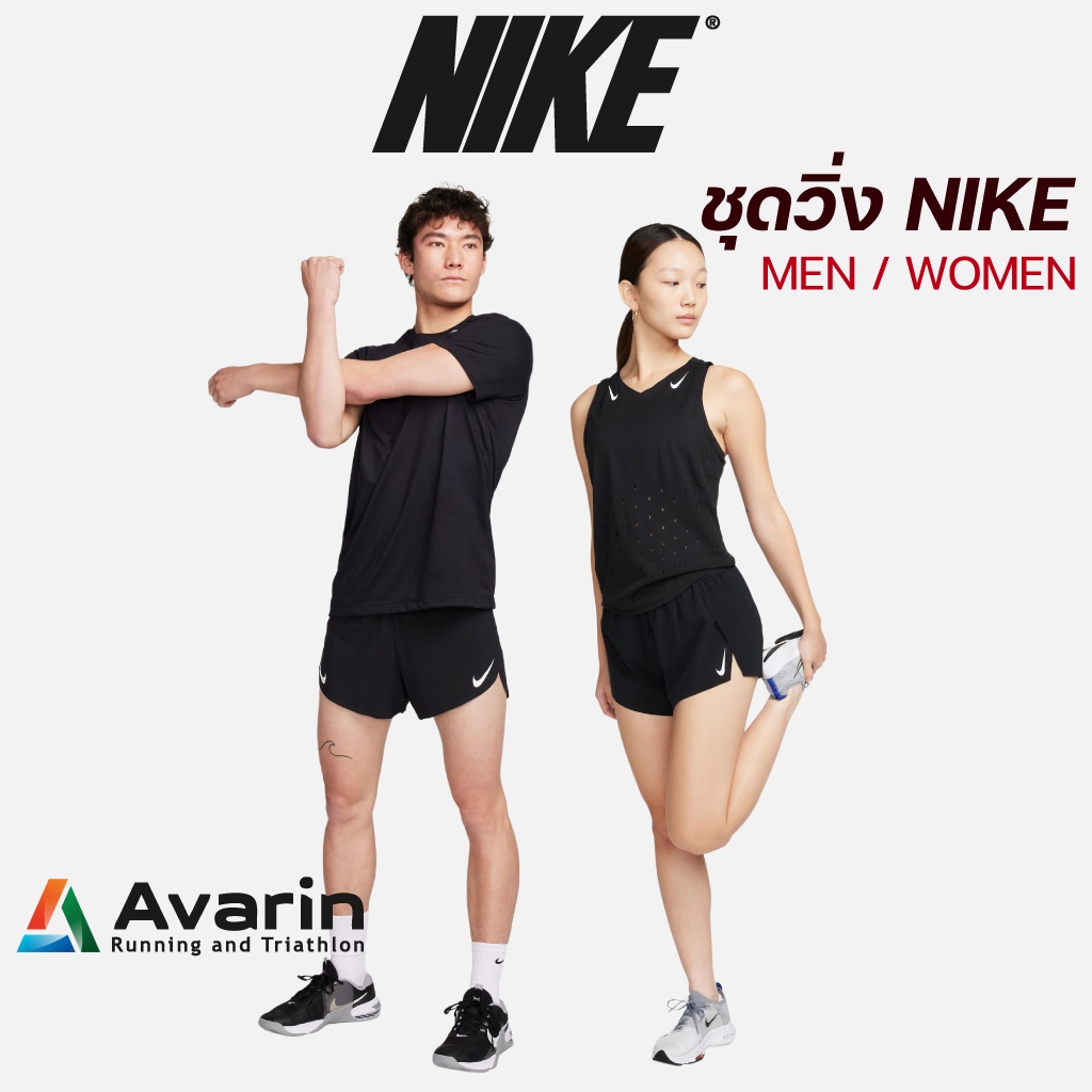 Nike [Men/Women] รวมชุดวิ่ง Nike ระดับพรีเมียม ระบายอากาศดีเยี่ยม น้ำหนักเบา แห้งไว