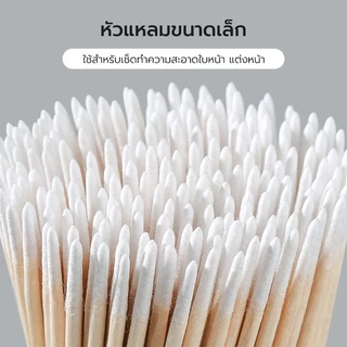 JoyTray ก้านสำลีปลายแหลม (คัตตอนบัต หัวแหลม) สำหรับเช็ดเล็บ แต่งหน้า 100แท่ง/ซอง ราคาถูกสุดๆ