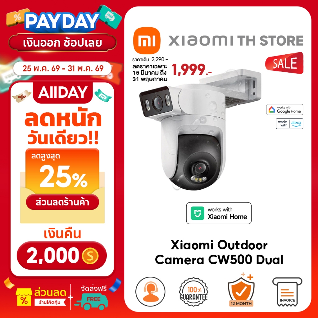 Xiaomi Outdoor Camera CW500 Dual กล้องวงจรปิด | การตรวจจับด้วย AI สองกล้อง I ความละเอียดภาพ 2.5K | Wi-Fi 6 แบบดูอัลแบนด์