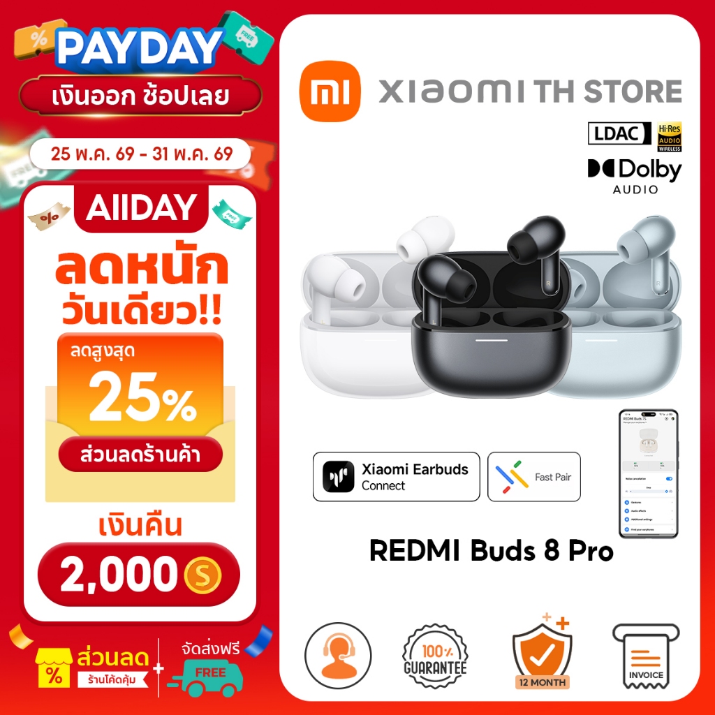 Xiaomi REDMI Buds 8 Pro หูฟังบลูทูธ | หูฟัง bluetooth | หูฟังบลูทูธไร้สาย | ระบบตัดเสียงรบกวนอัจฉริยะ (ANC) สูงสุด 55dB