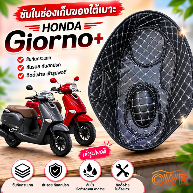 ซับในช่องเก็บของใต้เบาะ Honda Giorno+ 125 กันรอย กันสกปรก กันน้ำ เข้ารูปพอดี ติดตั้งง่าย ไม่ต้องเจาะ มี 2 สีเย็บให้เลือก