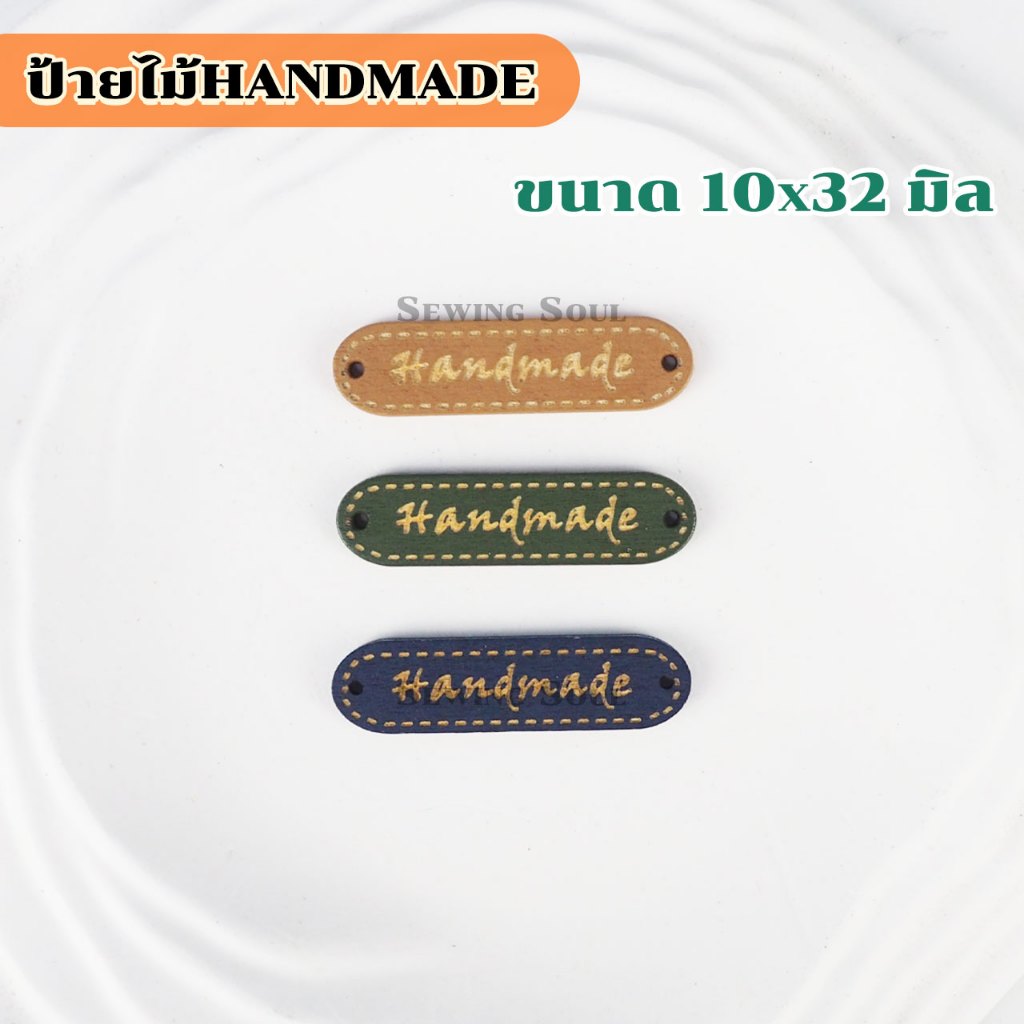 ป้ายไม้Handmade 18948 แพ็ค 5ชิ้น ป้ายไม้ ป้ายไม้วงรี