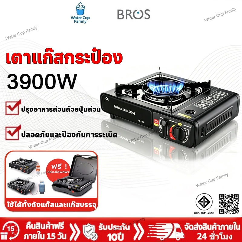 Water เตาแก๊สกระป๋อง 3900W เตาแก๊สแบบพกพา ปิคนิค พกพา สามารถต่อกับถังแก๊ส น้ำหนักเบา กันลม กันน้ํา (พร้อมกระเป๋าพกพา)
