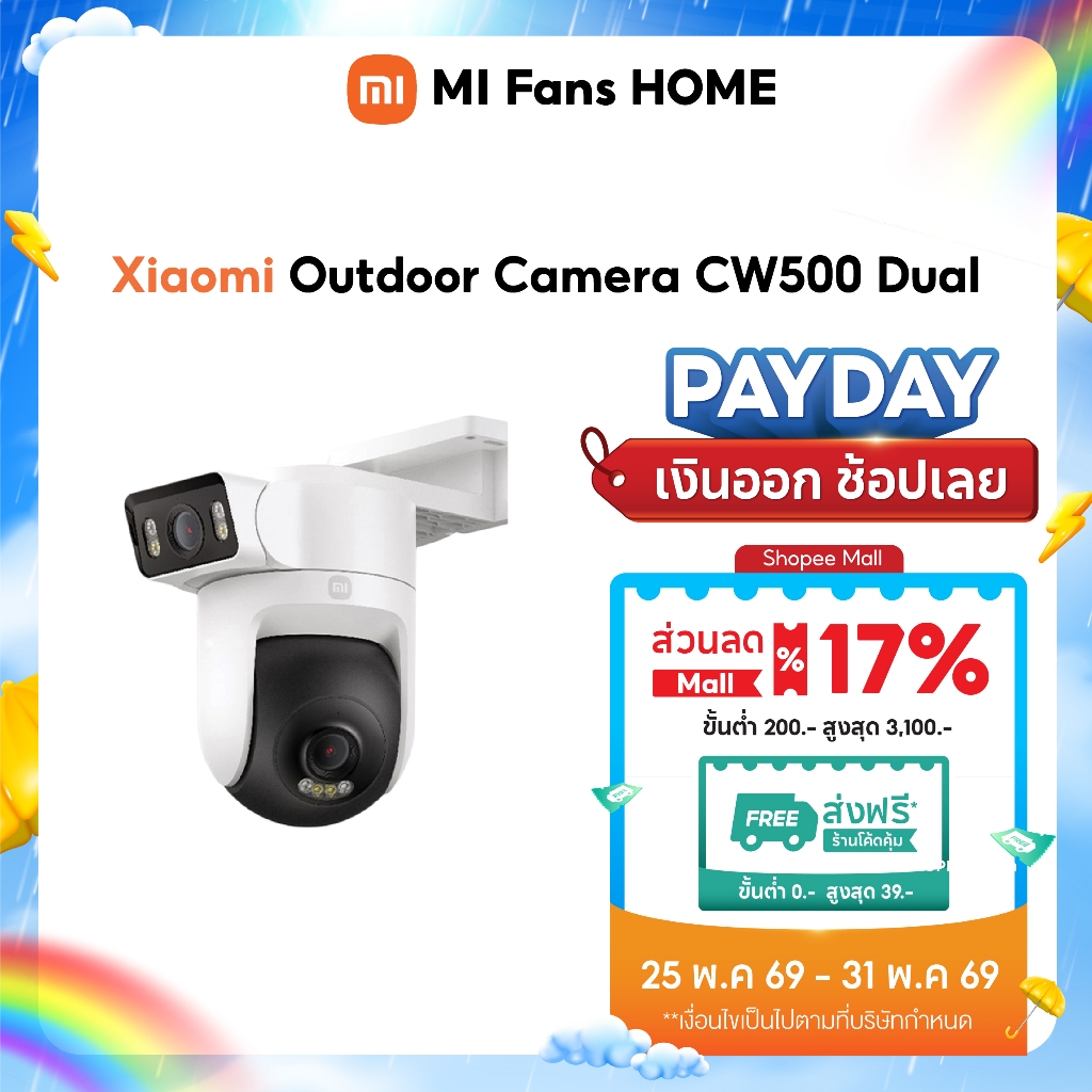 (NEW) Xiaomi Mi Outdoor Camera CW500 Dual Home Security Camera กล้องคู่ 2.5K มั่นคง + Camera PTZ แบบสีเต็มอัจฉริยะ
