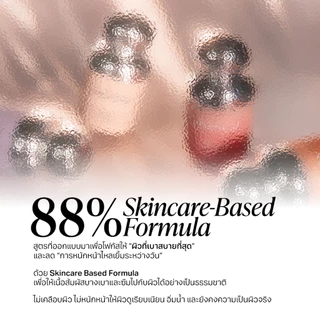 [NEW] That i Love Skin Like Tone-Up Base Serum #โทนอัพเผยผิว | อัพผิวสว่างด้วยนวัตกรรม RealSkin Effect