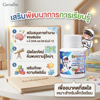 เบรนนี่ ดีเอชเอ 10 เอ็กซ์ (ธัญญาหารชนิดเม็ด ผสมดีเอชเอ (น้ำมันปลาชนิดผง) วิตามินบี 6 และวิตามินบี 12)