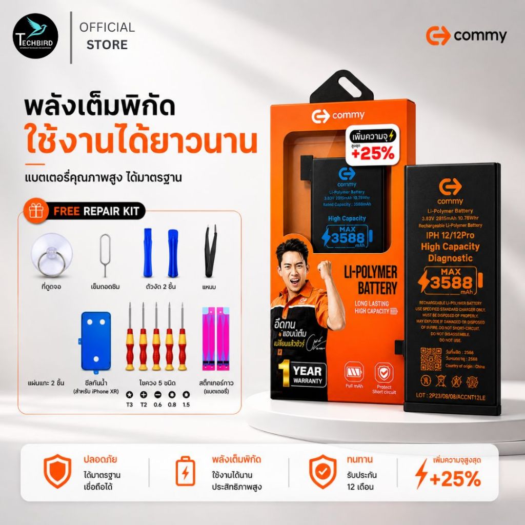 แบตเตอรี่ COMMY สำหรับไอโฟน รุ่นออริจินอล เพิ่มความจุ เหมาะสำหรับiphone 6 7 8 11 11pro 12/12pro 13 13pro 14 15promax