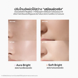 [NEW] That i Love Skin Like Tone-Up Base Serum #โทนอัพเผยผิว | อัพผิวสว่างด้วยนวัตกรรม RealSkin Effect