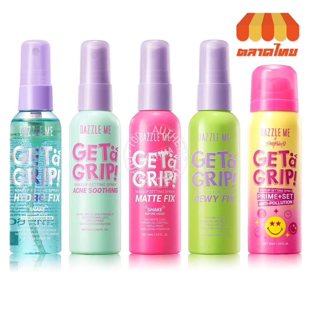แดซเซิล มี สเปรย์ล็อคเมคอัพ คุมมัน ติดทนนาน Dazzle Me Get a Grip! Makeup Setting Spray 60ml.