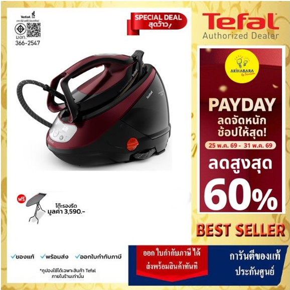 🔥TEFAL เตารีดแรงดันไอน้ำ PRO EXPRESS PROTECT 7.5 บาร์ ความจุ 1.8 ลิตร รุ่น GV9230E0 (แถมโต๊ะรองรีด) 