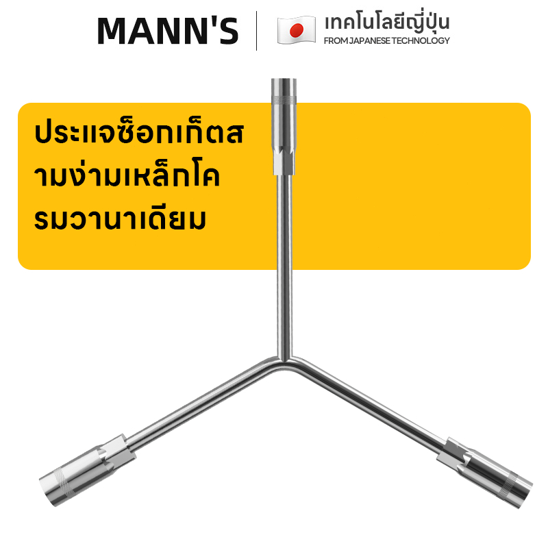 ประแจตัวY  3ทาง เบอร์8-10-12mm.อุปกรณ์ช่างประแจสามทาง ขนาดครบ สำหรับงานบ้านและอาชีพ