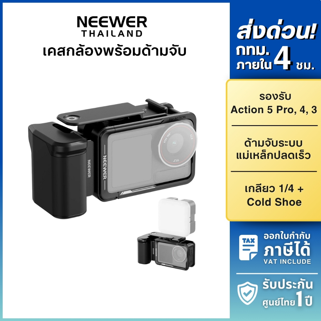 NEEWER AC014+AC034 Cage and Side Handle Kit เคสกล้อง DJI Osmo Action 5 Pro/4/3 พร้อมด้ามจับแม่เหล็ก