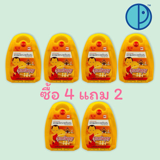 (ซื้อ 4 แถม 2) SOS Plus M1 series ชุดปฐมพยาบาลเบื้องต้น ชุดเติมบุญ First Aid Kits (บรรจุกล่องละ 24 ชิ้น)