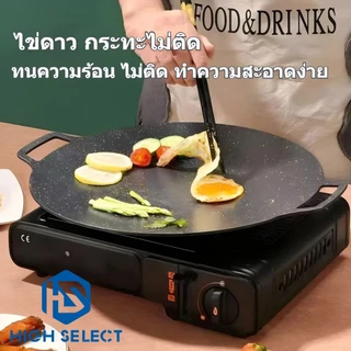 【30cm】เกาหลี ไม่ติด ถาดบาร์บีคิว การใช้งานกลางแจ้ง ตั้งแคมป์ บาร์บีคิว ครอบครัว กระทะ ไม่ติด จานบาร์บีคิว ถาดปิ้งย่าง