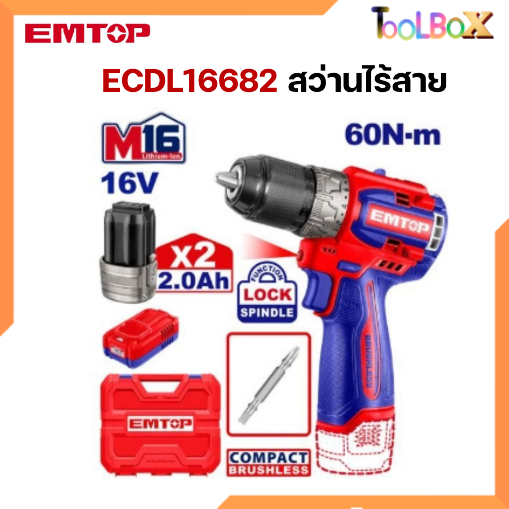 EMTOP สว่านแบตเตอรีไร้สาย 16V แรงบิด 60Nm. รุ่น ECDL16682 มอเตอร์ไร้แปรงถ่าน