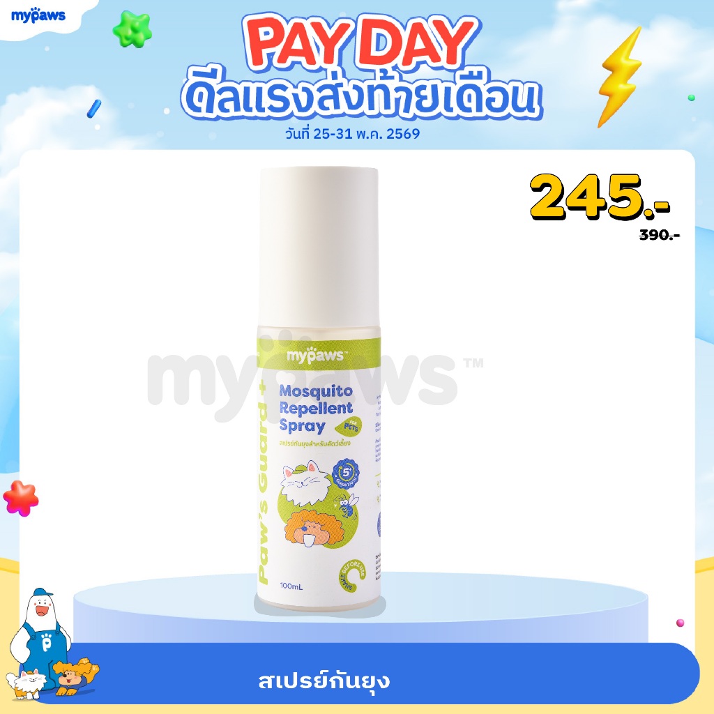 [🔥PAYDAYลดสูงสุด140]My Paws Paw's Guard สเปรย์กันยุงสำหรับสัตว์เลี้ยง