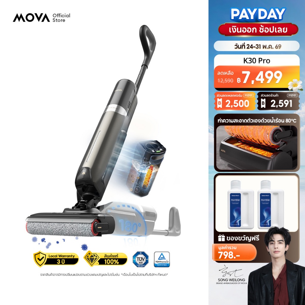 【NEW】MOVA K30 Pro Wet and Dry Vacuum Cleaner เครื่องดูดฝุ่นแห้งและเปียก ไร้สาย แรงดูด21kPa ขจัดกลิ่นฆ่าเชื้อ