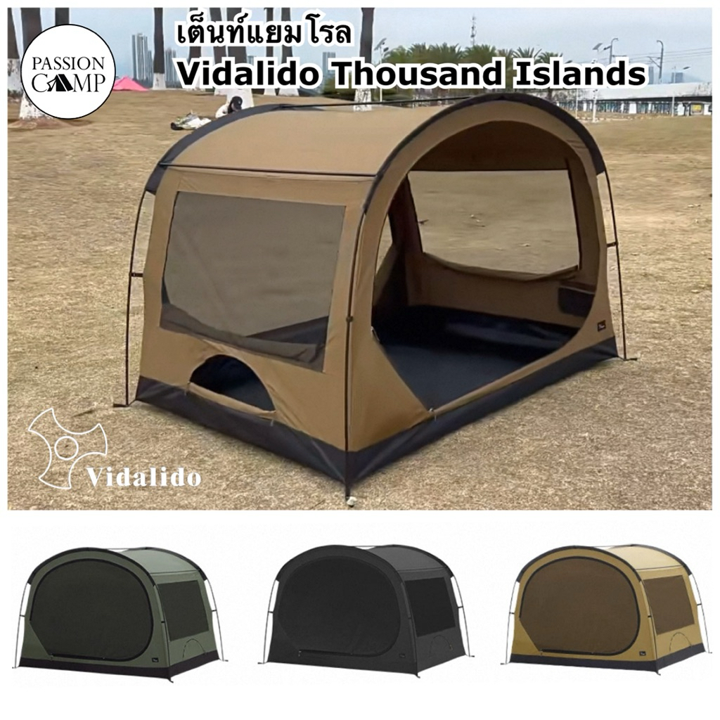 เต็นท์แยมโรล Vidalido Thousand Islands TC Cotton