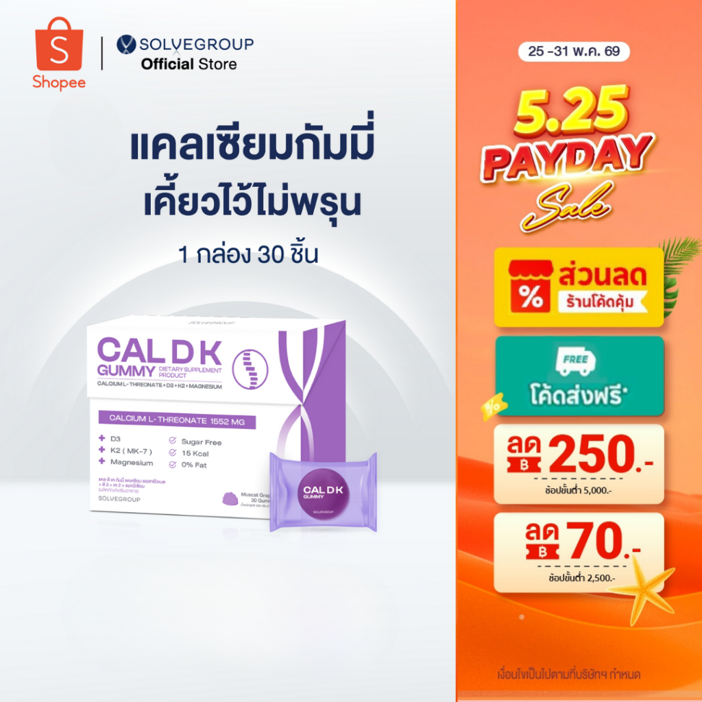 CAL D K Gummy Calcium L-Threonate+D3+k2+Magnesium