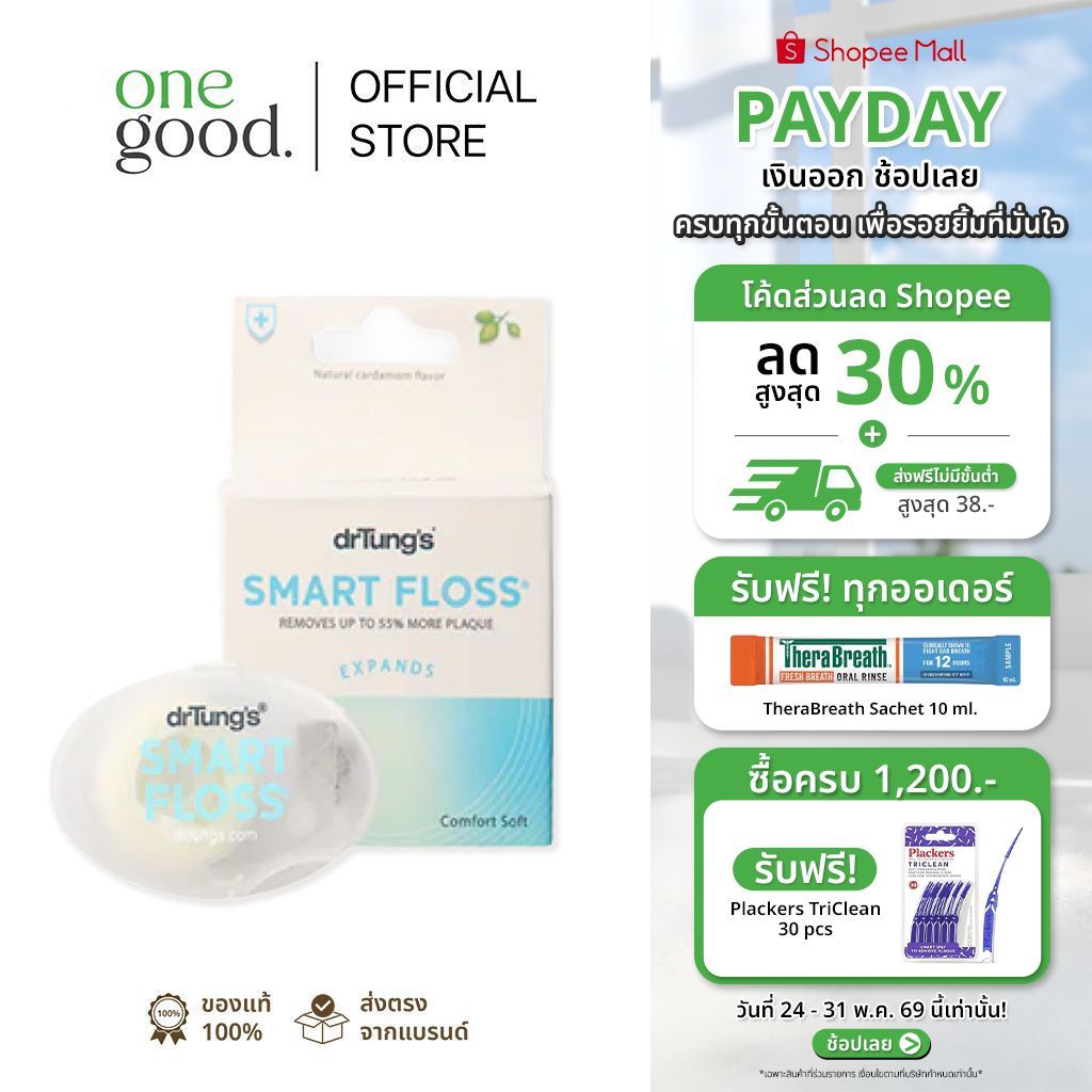 drTung's Smart Floss 5yd - Travel | ไหมขัดฟัน ไม่เจ็บนิ้วมือ สไลด์เข้าซอกฟันได้ง่าย (ขนาดพกพา)