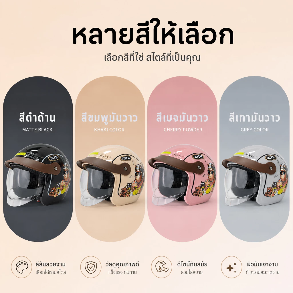 หมวกกันน็อค มอเตอร์ไซค์ วัสดุ ABS บังลม thumbnail 4