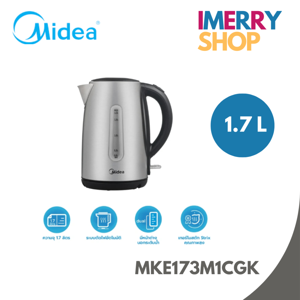 Midea กาต้มน้ำไฟฟ้า 1.7 ล. สีเงิน รุ่น MKE173M1CGK