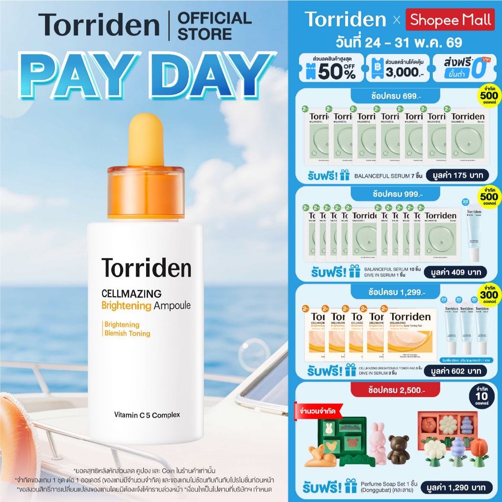 Torriden Cellmazing Vita C Brightening Ampoule (30ml) - ทอร์ริเดน วิตามินซีเข้มข้น ปรับสีผิวให้เสมอ