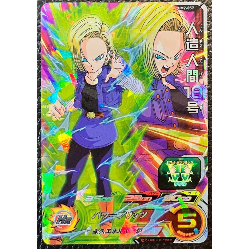 การ์ด Super Dragon Ball Heroes (Bandai): Android 18 (UM2-057) ระดับ 3 ดาว (SR) การ์ดฟอยล์