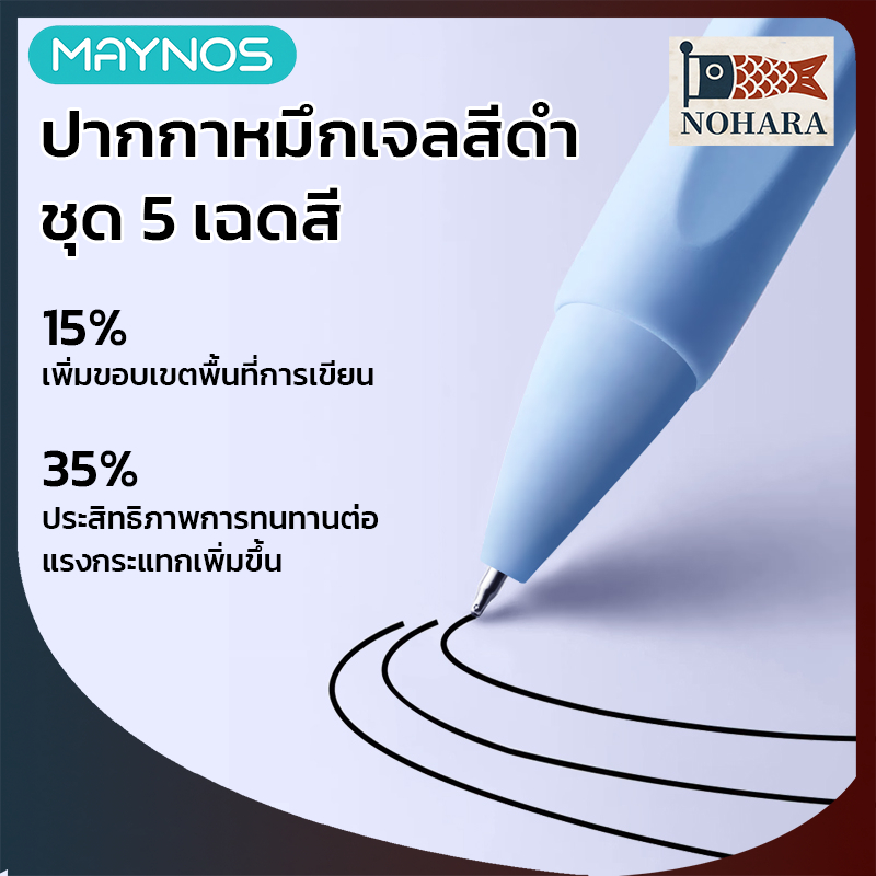 MAYNOS ปากกาหมึกเจลสีดำ 0.5มม. ชุด5ด้าม ปากกาแบบกด หัวคู่ ST เขียนลื่น แห้งไว