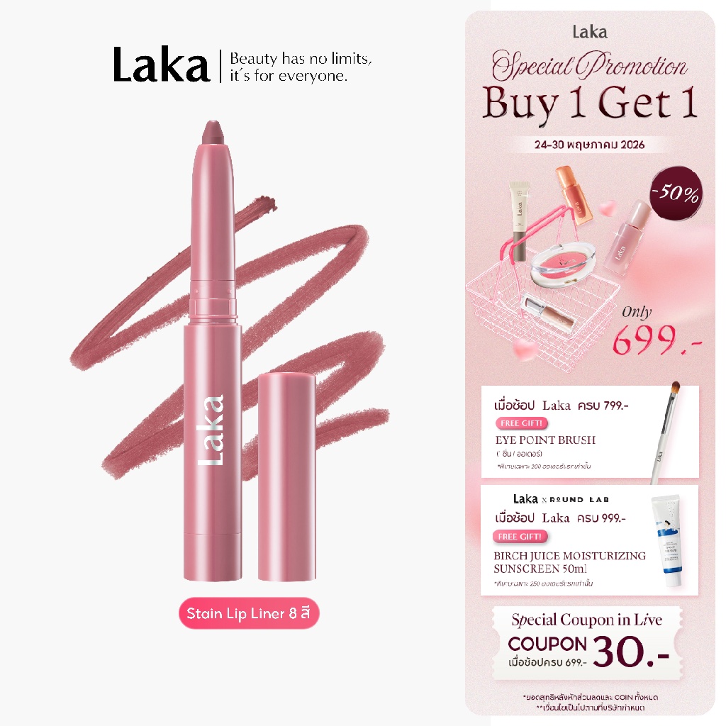 Laka : Stain Lip Liner [Official Store]️️