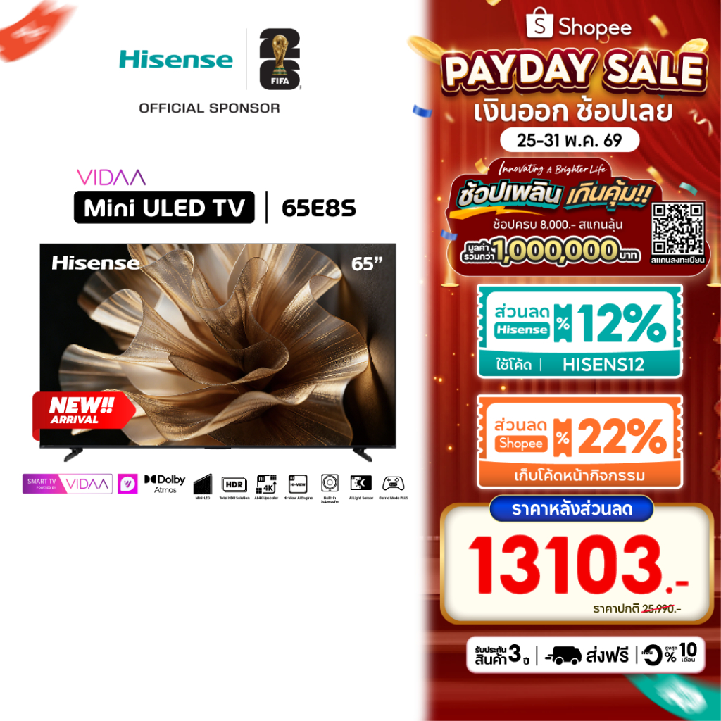 [New 2026] Hisense TV 65 นิ้ว ULED MiniLED Smart TV 4K, 60 Hz รุ่น 65E8S