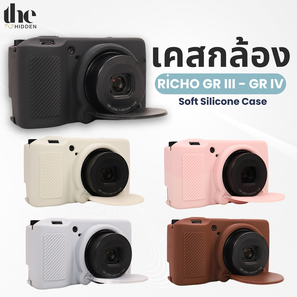 [ส่งจากไทย 🇹🇭] เคสกล้อง Richo GR III — GR IV  เคสกล้องคอมแพค Soft Silicone GR3 - GR4 ยืดหยุ่น กันกระแทกดี