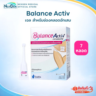 บาลานซ์แอคทีฟ Balance activ vagina gel เจลปรับสมดุล สำหรับผู้หญิง เจลปรับสมดุลในช่องคลอด 1 กล่อง 7หลอด